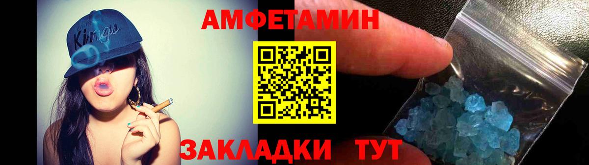 Амфетамин Розовый Северодвинск