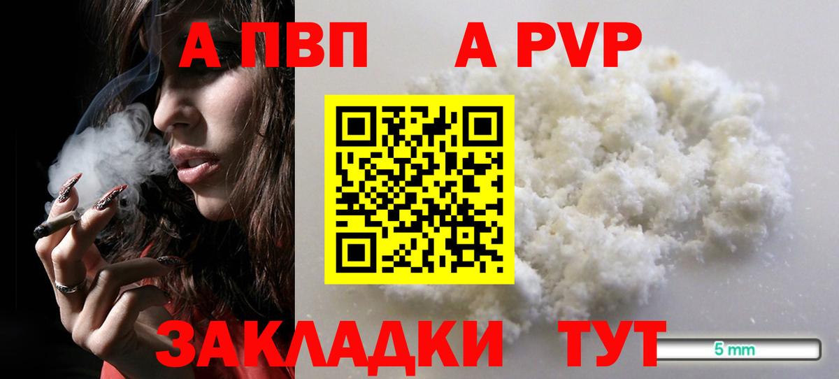Альфа ПВП Crystall  наркотики  Alfa_PVP VHQ  А ПВП кристаллы  Северодвинск 