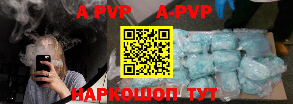 Альфа ПВП VHQ Северодвинск