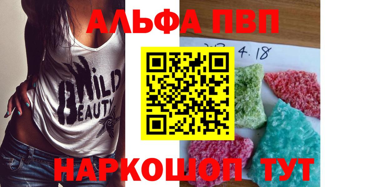 Северодвинск  A-PVP крисы CK  Вход с VPN  Alpha PVP кристаллы  Alfa_PVP СК КРИС 