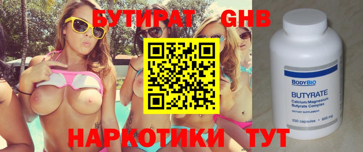 Северодвинск  БУТИРАТ оксана  Вход с VPN 