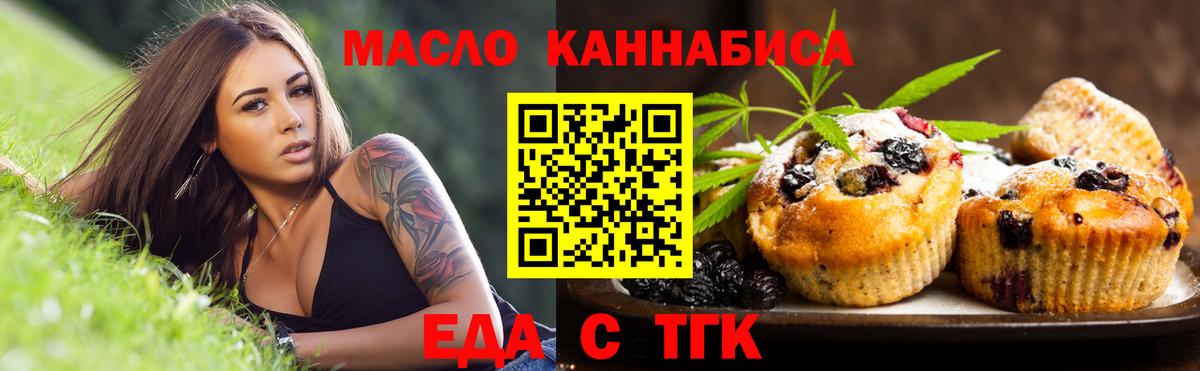 Canna-Cookies марихуана  Вход с VPN  Северодвинск 