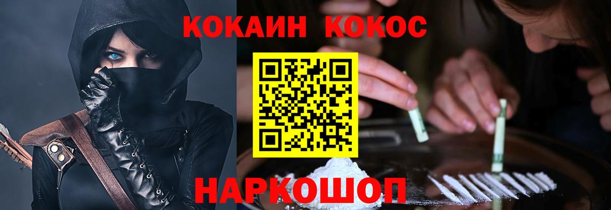 Кокаин 98%  Cocaine Эквадор  Северодвинск 