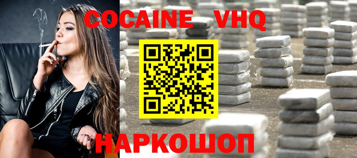 Cocaine Эквадор  Вход с VPN  Северодвинск  COCAIN  Кокаин Columbia 