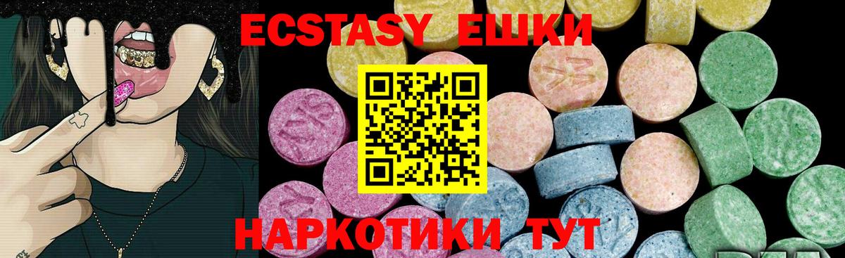 ЭКСТАЗИ 99% Северодвинск