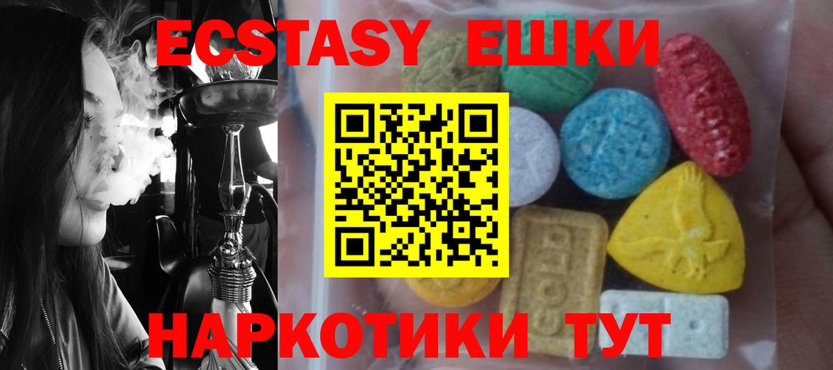 Ecstasy 300 mg  Северодвинск  Экстази  ЭКСТАЗИ Cube 