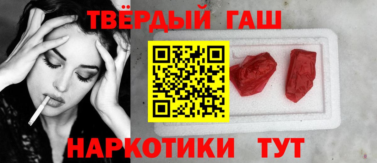 ГАШИШ индика сатива Северодвинск