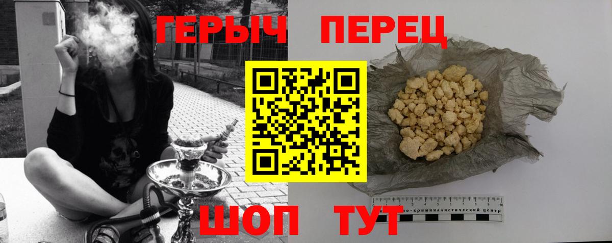 ГЕРОИН белый Северодвинск