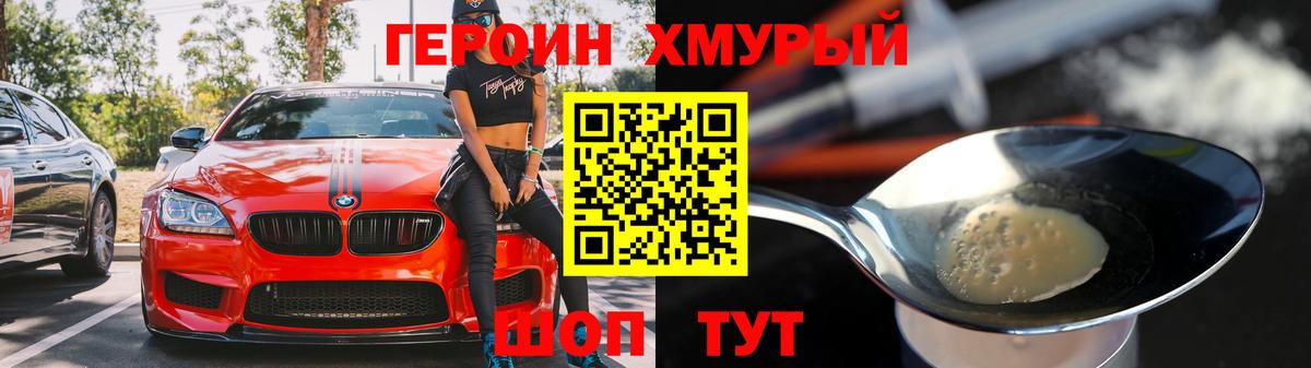 Героин афганец  Северодвинск 