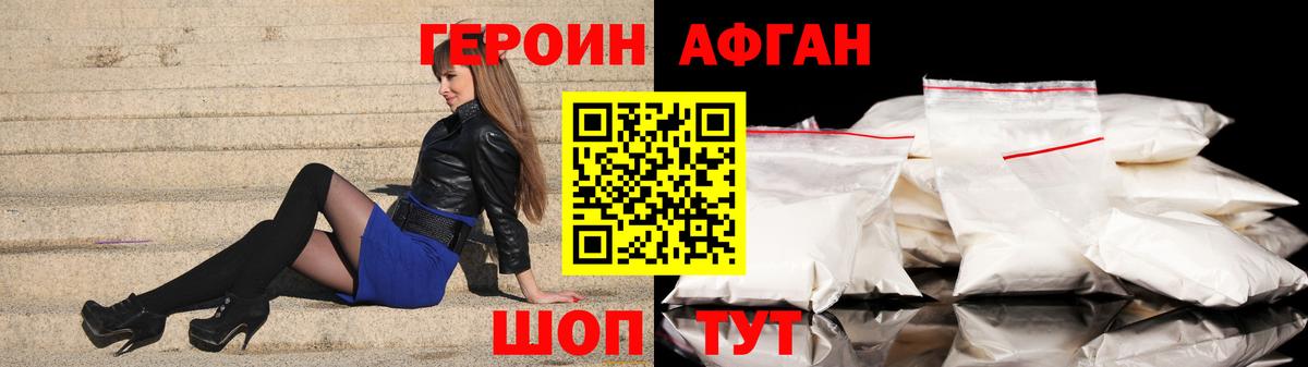 Героин  Вход с VPN  Северодвинск  Героин гречка 