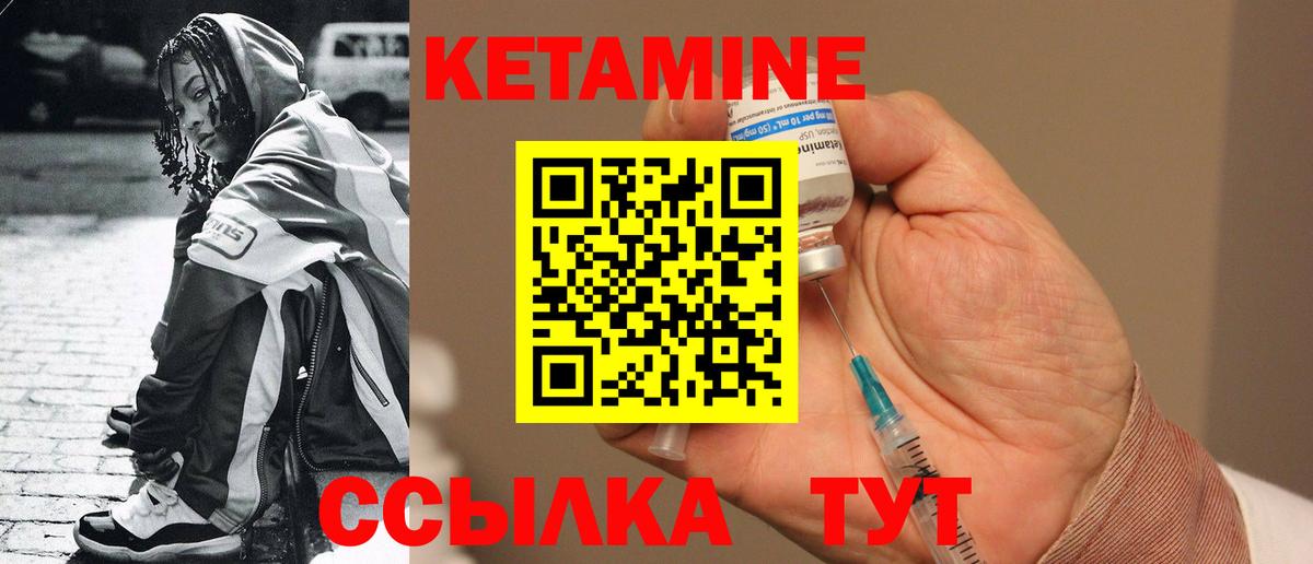 Северодвинск  КЕТАМИН VHQ  Вход с VPN 