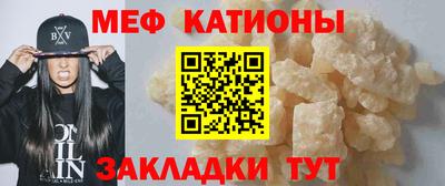 меф VHQ Обь