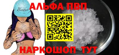 тгк Апшеронск