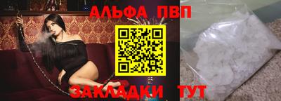 ALPHA PVP Нягань
