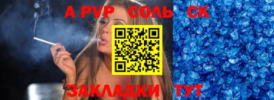 ALPHA PVP Нягань