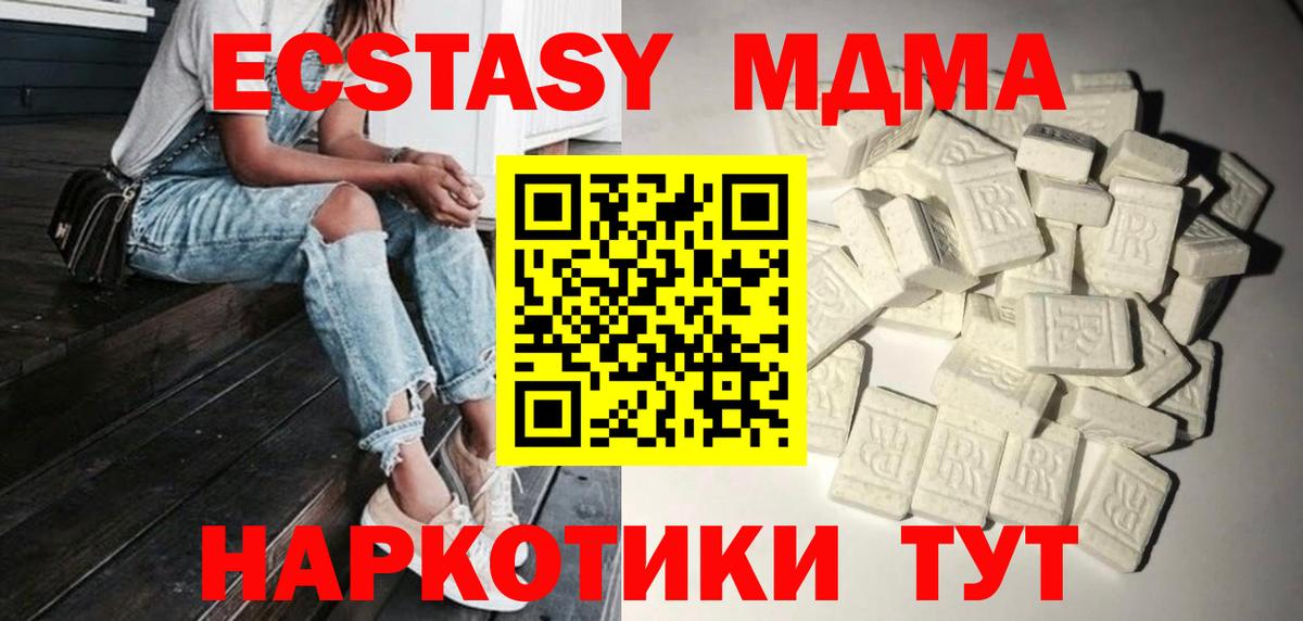 MDMA crystal  MDMA crystal  Вход с VPN  МДМА  Северодвинск 
