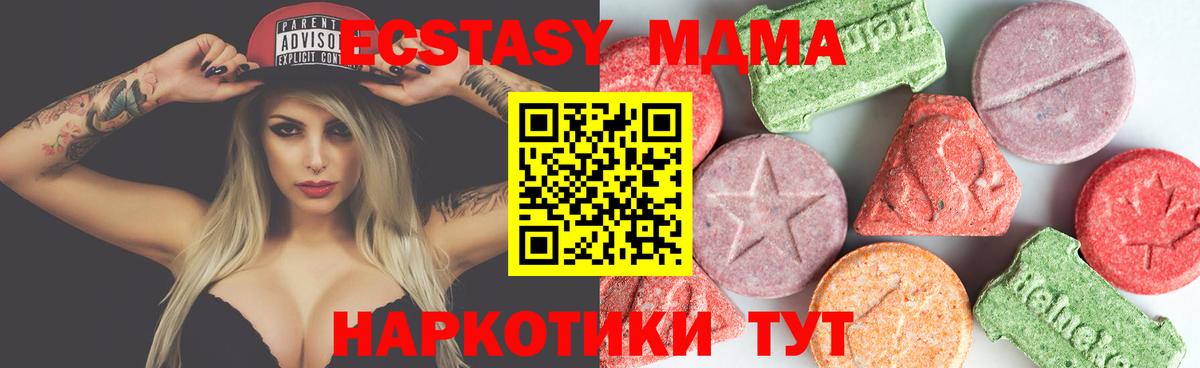 MDMA кристаллы Северодвинск