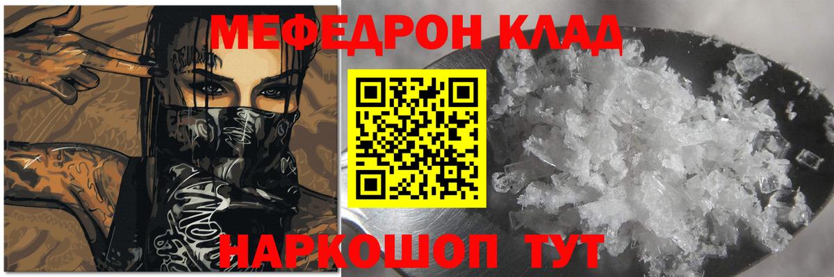 Мефедрон мяу мяу  МЯУ-МЯУ  Северодвинск  Меф мука 