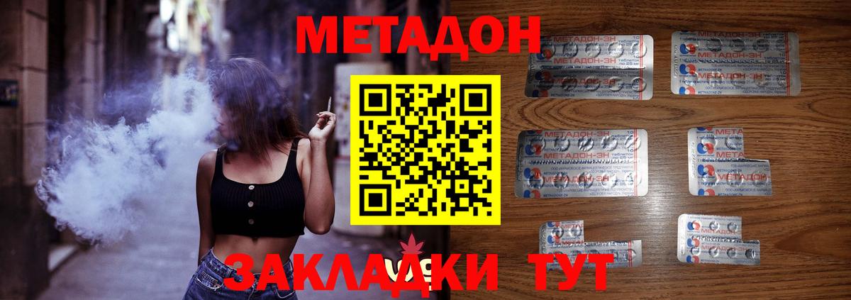 Северодвинск  Метадон мёд    вход  Вход с VPN 