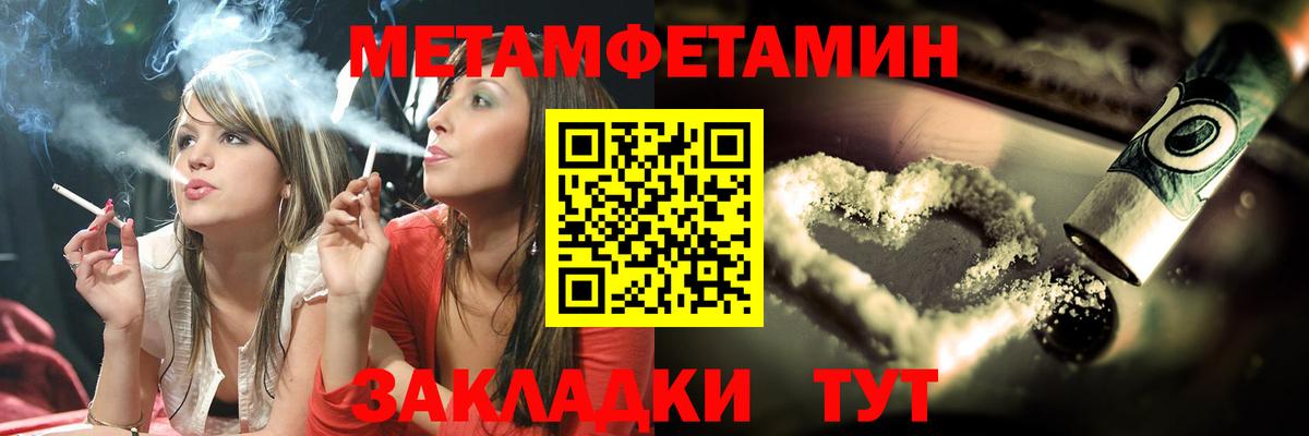 Метамфетамин пудра  Вход с VPN  Северодвинск  Метамфетамин пудра 