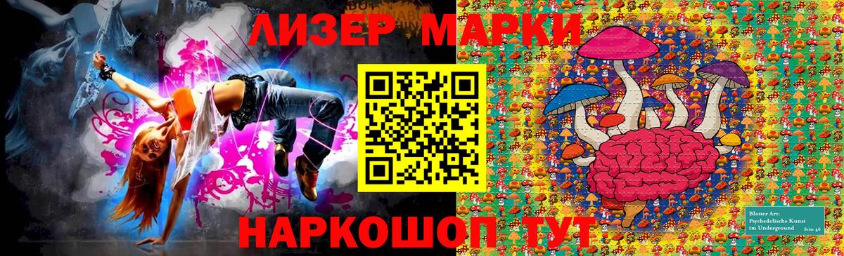 Наркотические марки 1,8мг Северодвинск