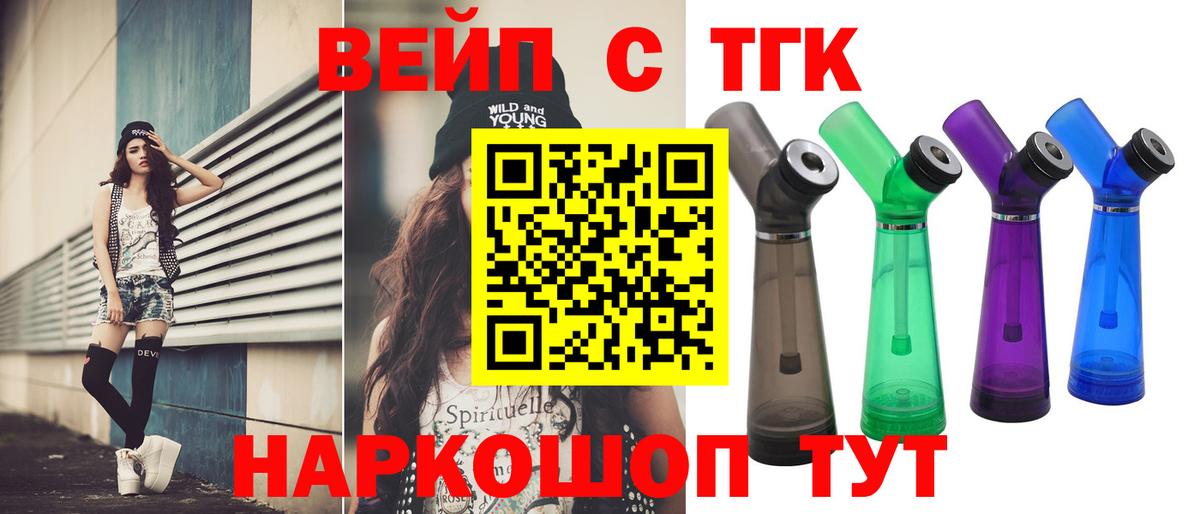 Дистиллят ТГК гашишное масло  где купить наркотик  Вход с VPN  Северодвинск  ТГК THC oil 