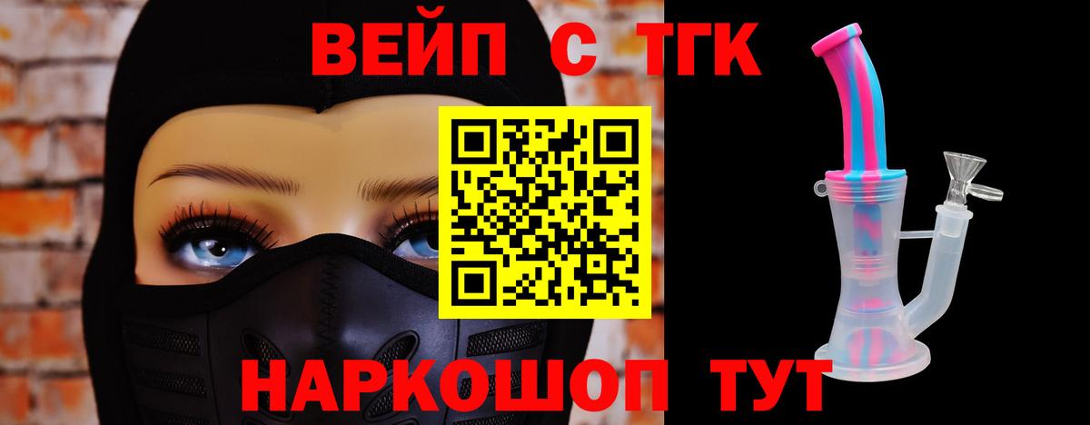 ТГК гашишное масло Северодвинск