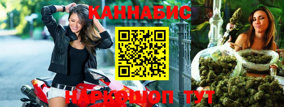 Бошки Шишки сатива Северодвинск