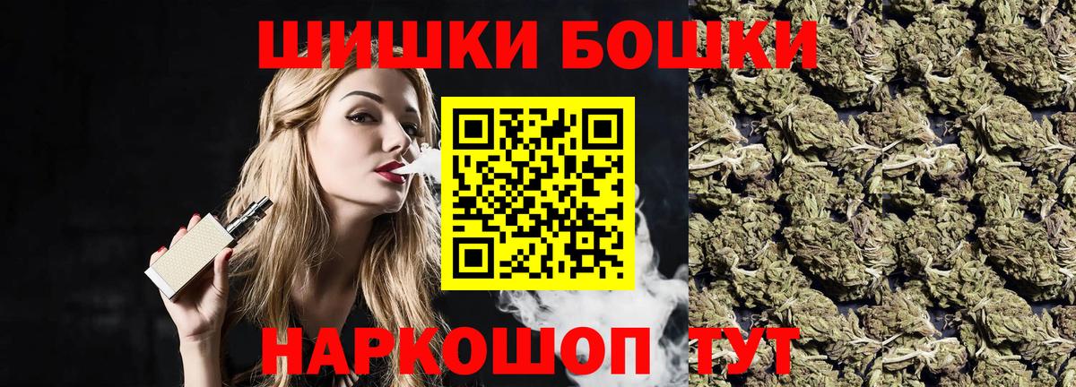 МАРИХУАНА OG Kush  Вход с VPN  Марихуана Amnesia  Бошки марихуана гибрид  Северодвинск 